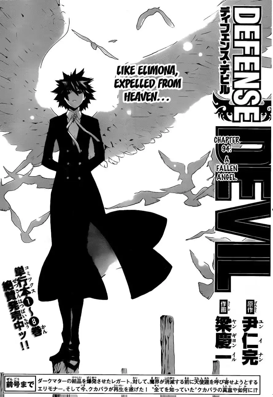 Defense Devil Chapter 94 1